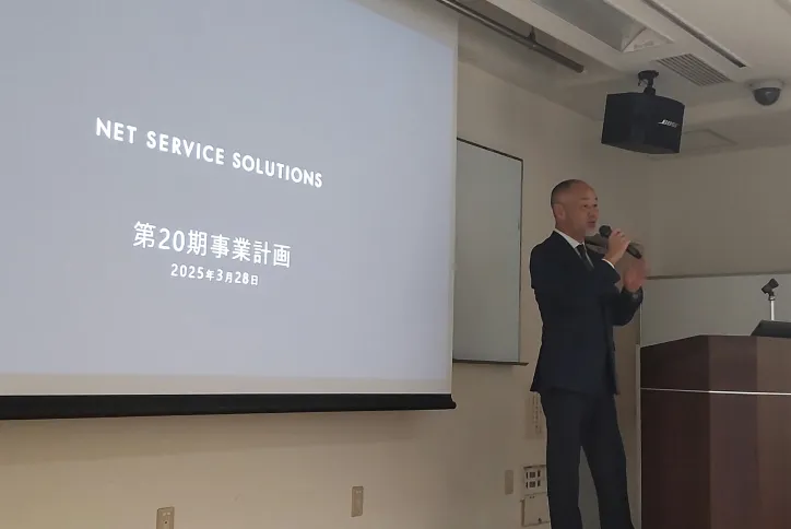 事業方針説明会